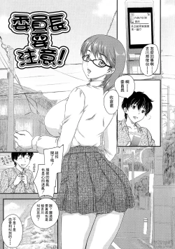 Page 106 of Boshisou13