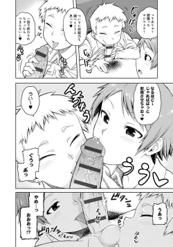 Page 11 of Lovely Short