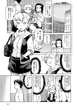 Page 122 of Lovely Short