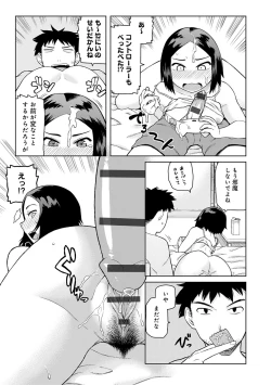 Page 148 of Lovely Short