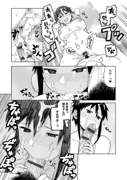 Page 66 of Lovely Short