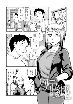 Page 98 of Lovely Short