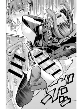 Page 12 of Kangoku Gakuen| 監獄學園~女看守們的敗北