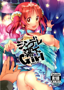 Page 1 of CindereRakka Girl