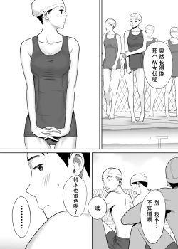 Page 28 of Karami Zakari vol. 1