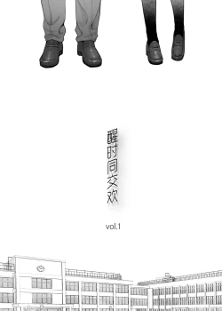 Page 3 of Karami Zakari vol. 1