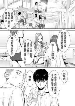 Page 4 of Karami Zakari vol. 1