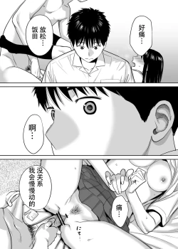 Page 74 of Karami Zakari vol. 1