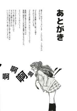 Page 31 of Sunao na Nao