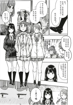 Page 39 of Sunao na Nao