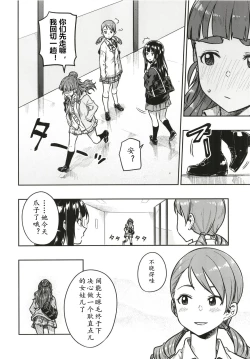 Page 40 of Sunao na Nao