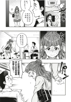 Page 41 of Sunao na Nao