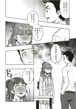 Page 44 of Sunao na Nao