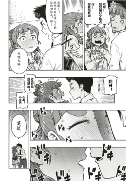 Page 46 of Sunao na Nao