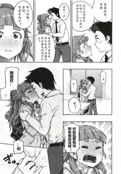 Page 47 of Sunao na Nao