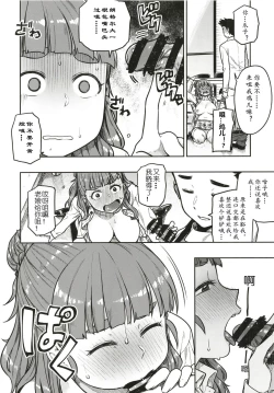 Page 52 of Sunao na Nao