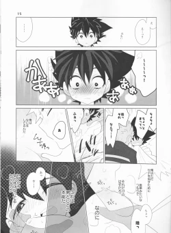 Page 15 of Sena no Fuku o Nugasanaide
