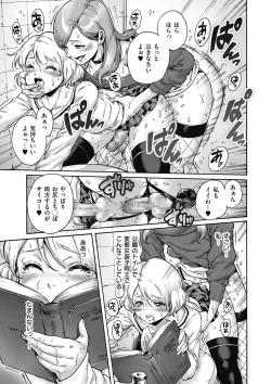 Page 15 of Kyawatama 2018-nen Fuyu Gou