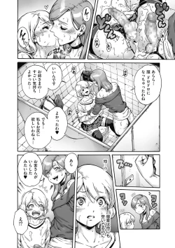 Page 18 of Kyawatama 2018-nen Fuyu Gou