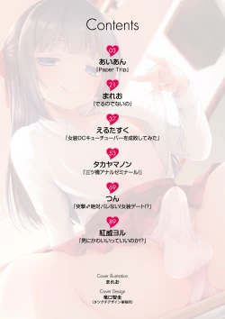 Page 2 of Kyawatama 2018-nen Fuyu Gou