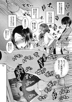 Page 32 of Kyawatama 2018-nen Fuyu Gou