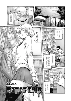 Page 3 of Kyawatama 2018-nen Fuyu Gou