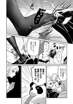 Page 42 of Kyawatama 2018-nen Fuyu Gou