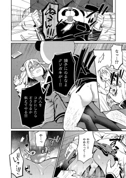 Page 44 of Kyawatama 2018-nen Fuyu Gou