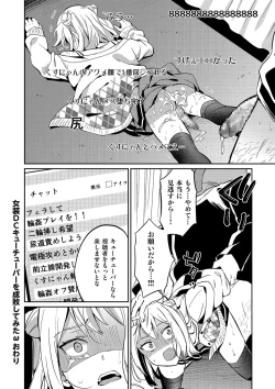 Page 52 of Kyawatama 2018-nen Fuyu Gou