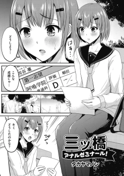 Page 53 of Kyawatama 2018-nen Fuyu Gou