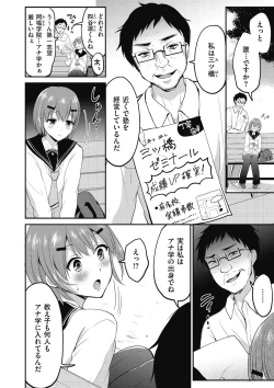 Page 54 of Kyawatama 2018-nen Fuyu Gou