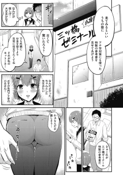 Page 55 of Kyawatama 2018-nen Fuyu Gou