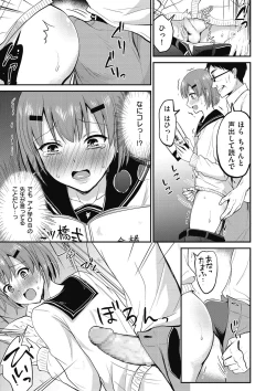 Page 57 of Kyawatama 2018-nen Fuyu Gou