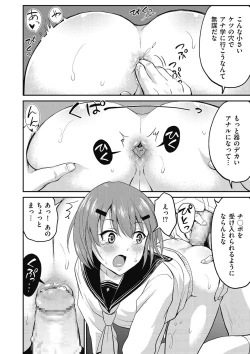 Page 60 of Kyawatama 2018-nen Fuyu Gou