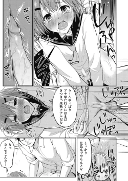 Page 61 of Kyawatama 2018-nen Fuyu Gou