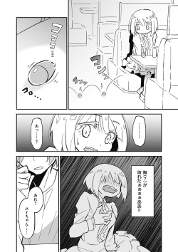 Page 74 of Kyawatama 2018-nen Fuyu Gou