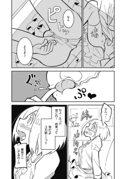 Page 76 of Kyawatama 2018-nen Fuyu Gou