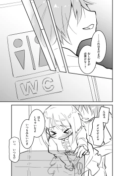 Page 79 of Kyawatama 2018-nen Fuyu Gou