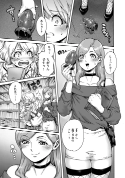 Page 7 of Kyawatama 2018-nen Fuyu Gou