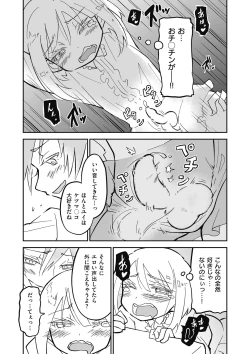 Page 83 of Kyawatama 2018-nen Fuyu Gou