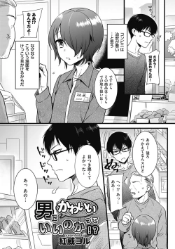 Page 89 of Kyawatama 2018-nen Fuyu Gou