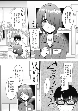 Page 90 of Kyawatama 2018-nen Fuyu Gou