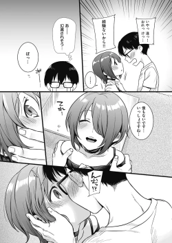 Page 99 of Kyawatama 2018-nen Fuyu Gou