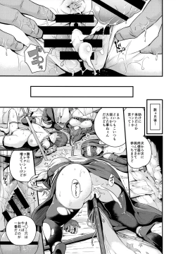 Page 22 of Raikou-san wa Goblin ni Makemashita