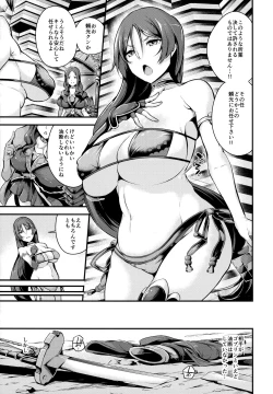 Page 4 of Raikou-san wa Goblin ni Makemashita