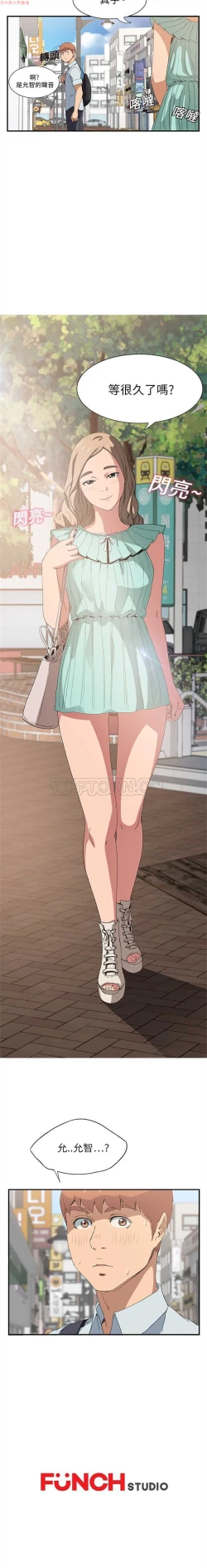 Page 114 of 继母  Chinese 1-30