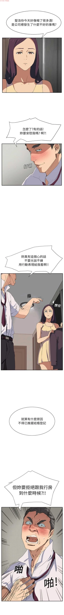 Page 119 of 继母  Chinese 1-30