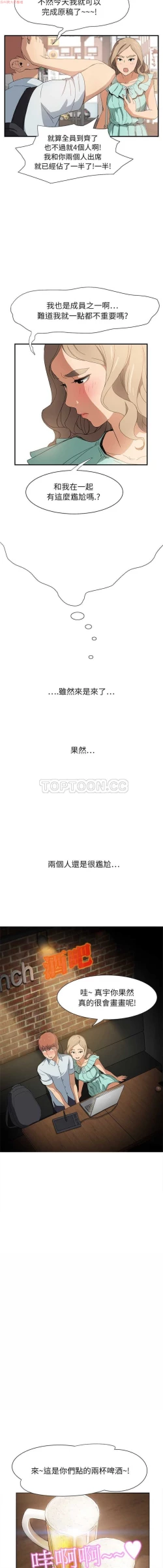 Page 121 of 继母  Chinese 1-30