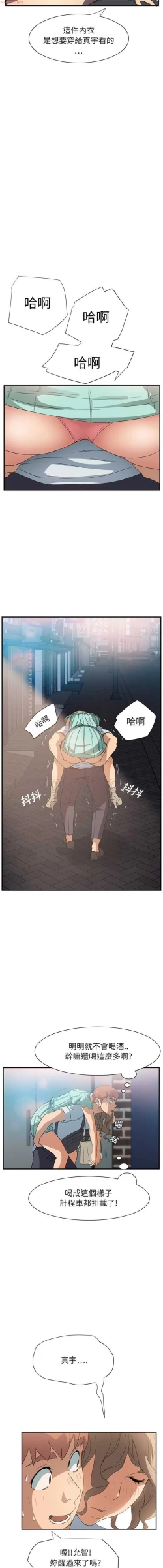 Page 131 of 继母  Chinese 1-30