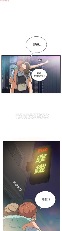 Page 133 of 继母  Chinese 1-30